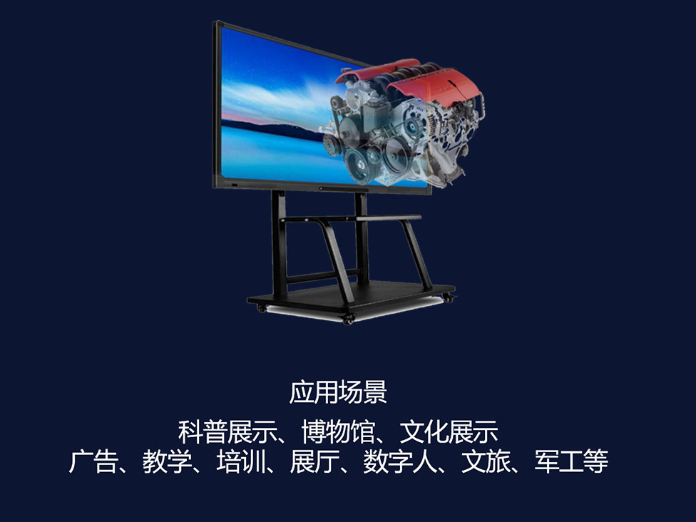 65''8K裸眼3D模拟光场