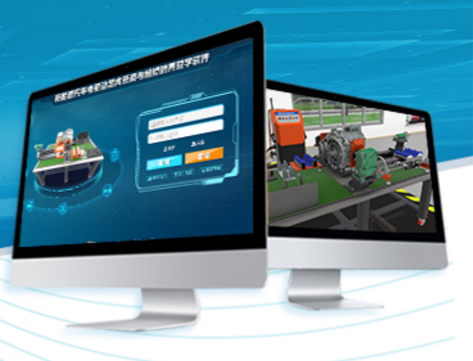 新能源汽车维护与动力蓄电池检测仿真教学软件